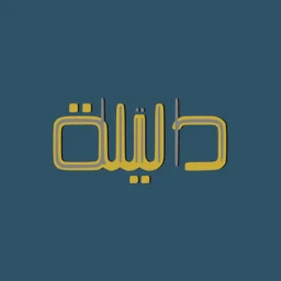 دليلة のアイコン